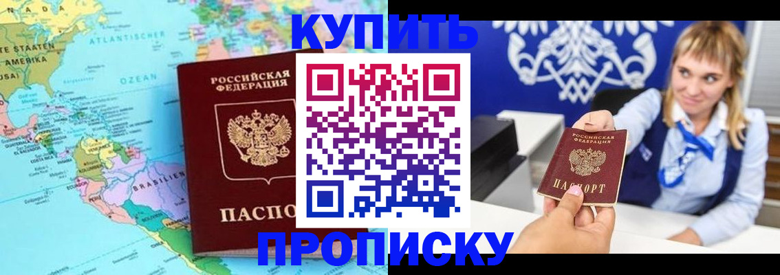 временная регистрация поиск в Новом Осколе
