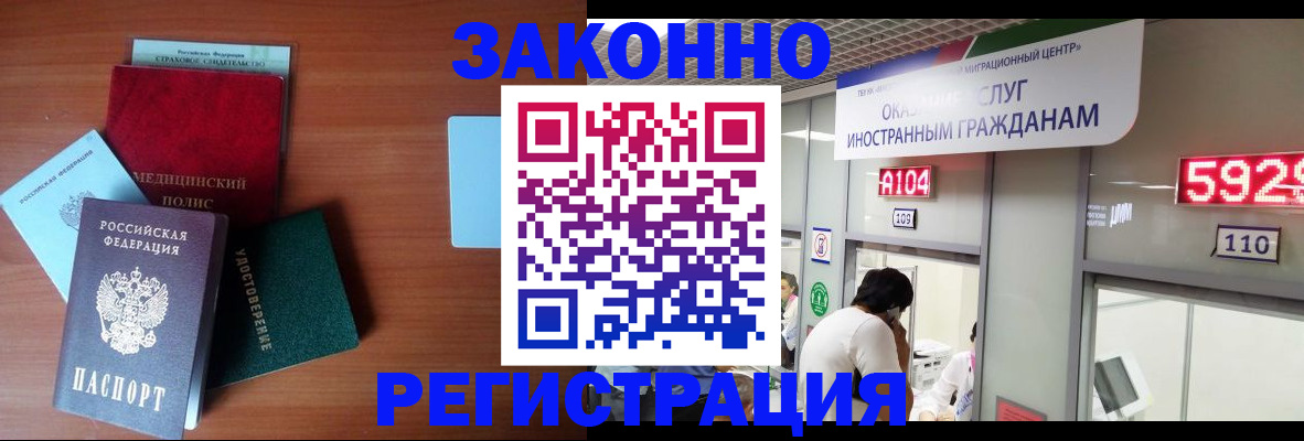 прописка гарантия в Новом Осколе