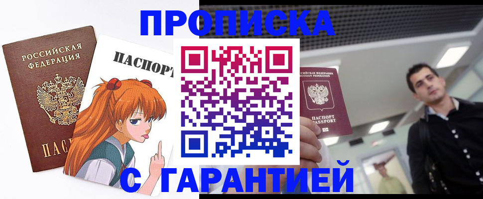 временная регистрация надежно в Новом Осколе