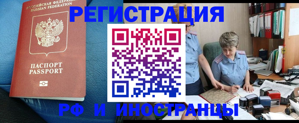 прописка от собственника в Новом Осколе