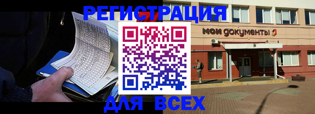 временная регистрация собственник в Новом Осколе